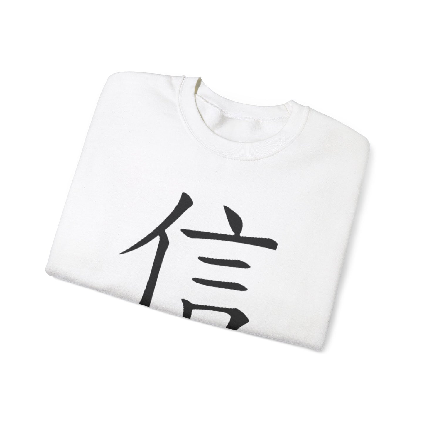 Faith Chinese Symbol Sweatshirt