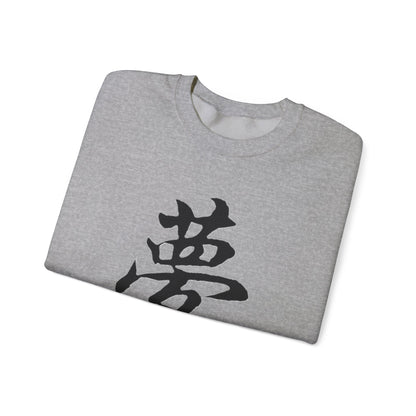 Dream Chinese Symbol Sweatshirt