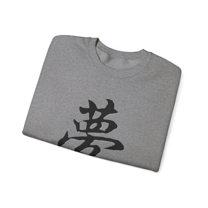 Dream Chinese Symbol Sweatshirt