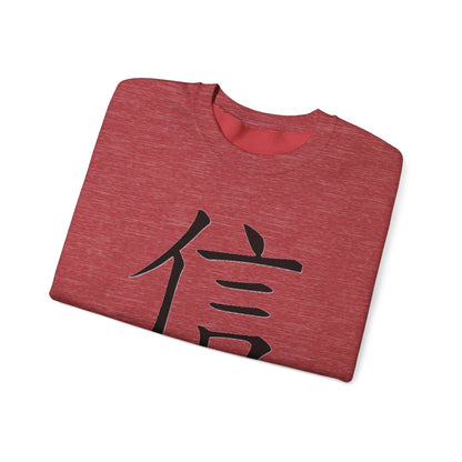 Faith Chinese Symbol Sweatshirt