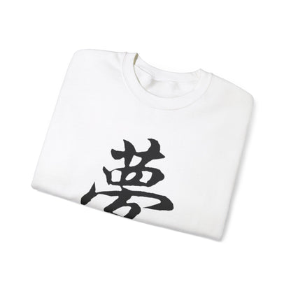 Dream Chinese Symbol Sweatshirt