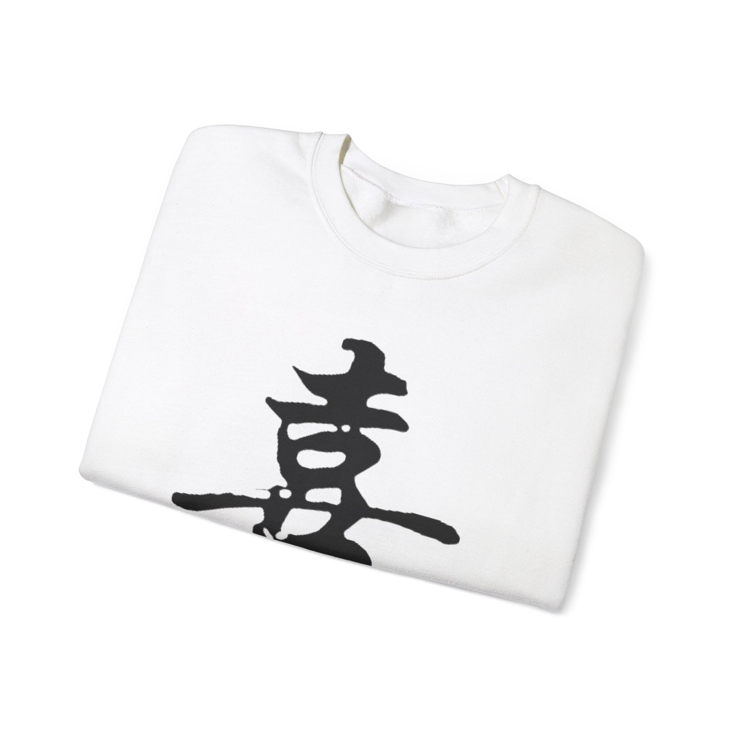 Joy Chinese Symbol Sweatshirt