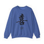 Joy Chinese Symbol Sweatshirt