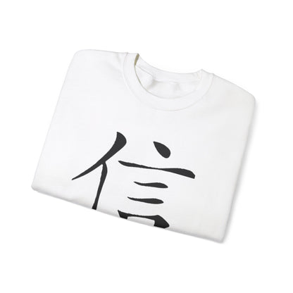 Believe Chinese Symbol Sweatshirt