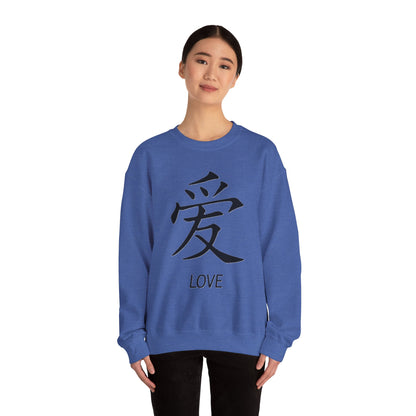 Love Chinese Symbol Sweatshirt