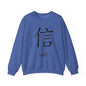 Faith Chinese Symbol Sweatshirt