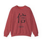 Faith Chinese Symbol Sweatshirt