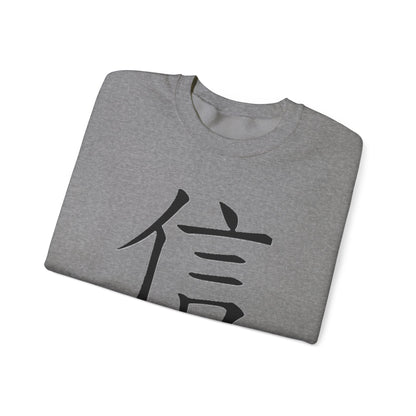 Faith Chinese Symbol Sweatshirt