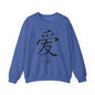 Love Chinese Symbol Sweatshirt