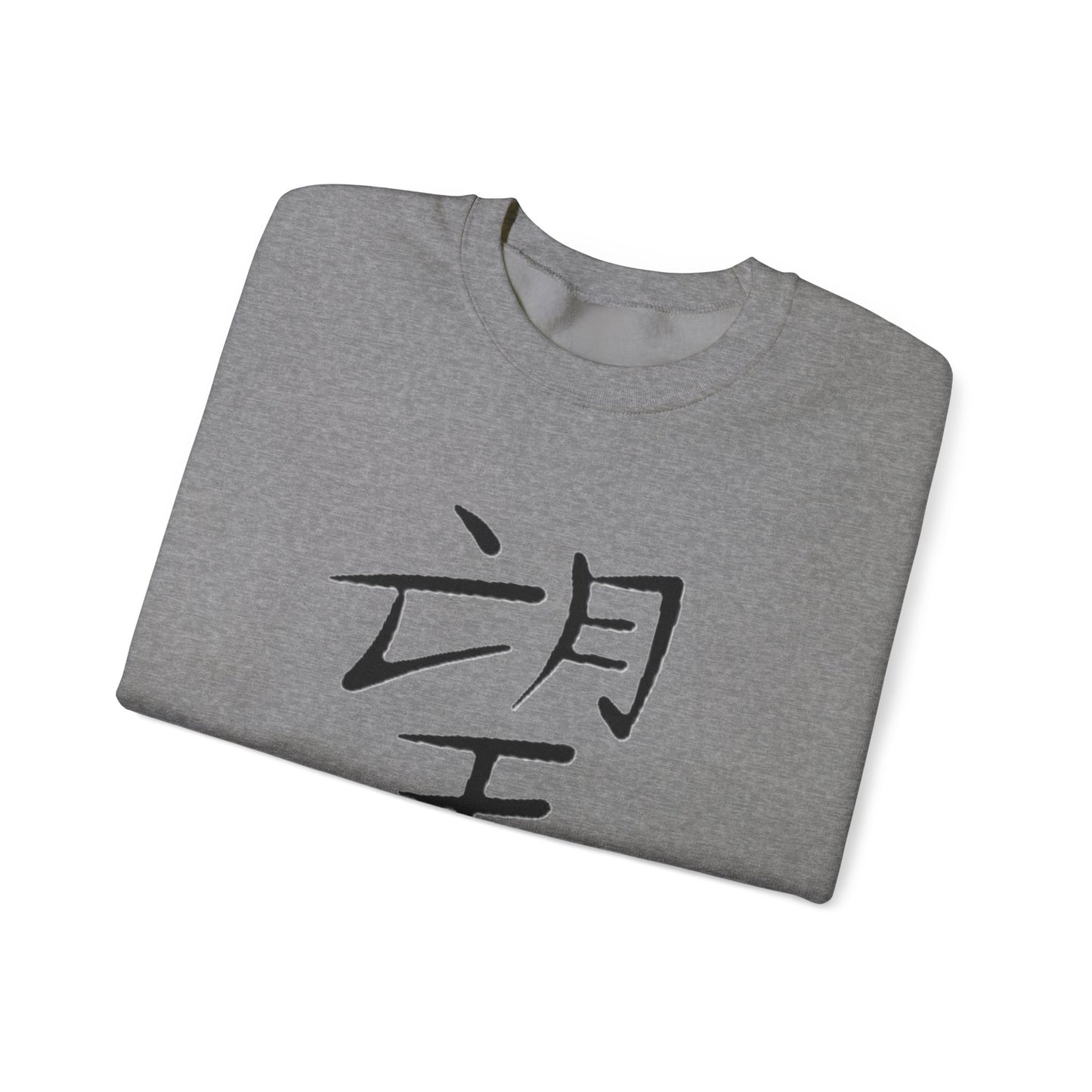 Hope Chinese Symbol Sweatshirt