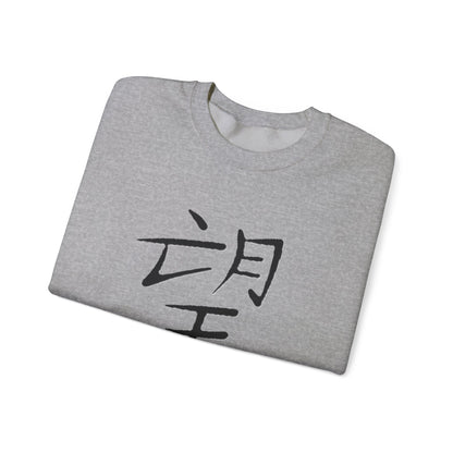 Hope Chinese Symbol Sweatshirt